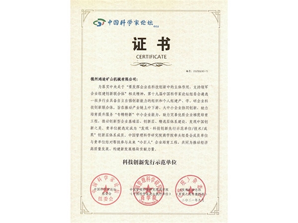 CCI20211021论坛证书