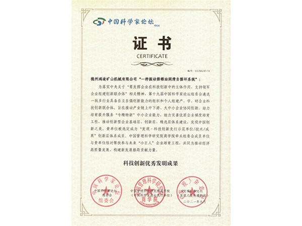 CCI20211021论坛证书